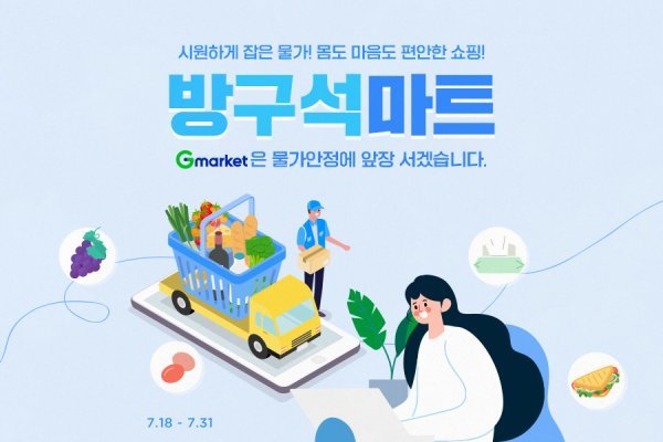 농심할인마트 이미지