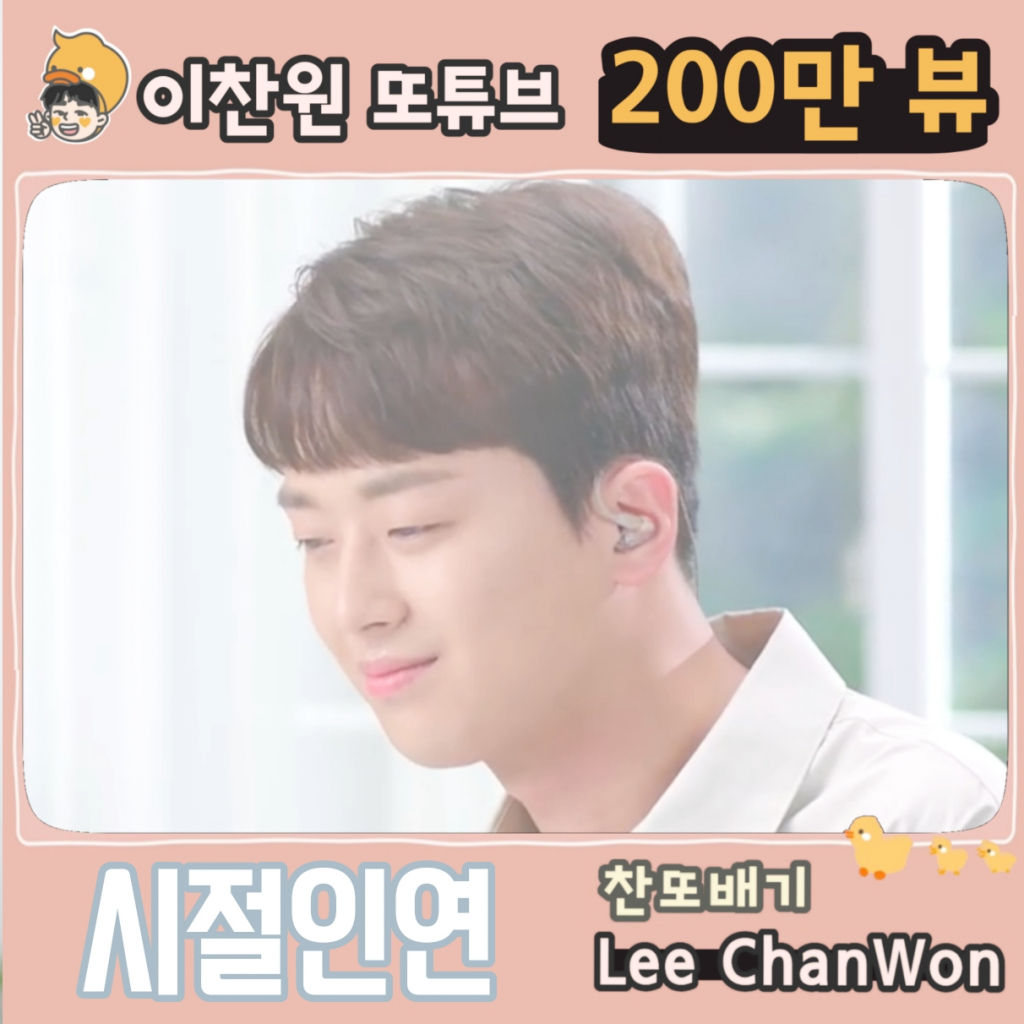 찬스미 이미지