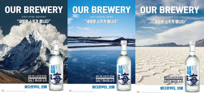 보해마트 이미지