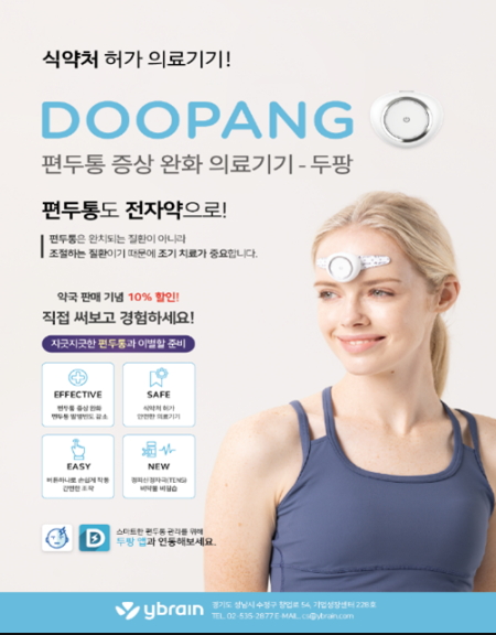 브레인체인 이미지