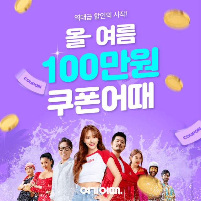 여기야 이미지