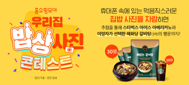 우리집밥상 이미지