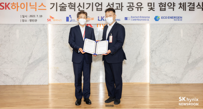 SK하이닉스(주) 이미지