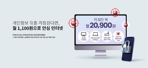 스카이네트워크 이미지