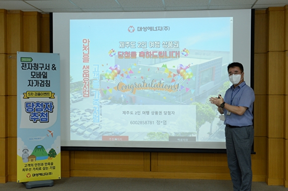 (주)대성에너지 이미지