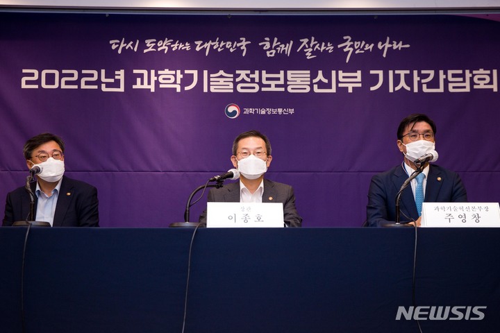 과학기술정보통신부 이미지