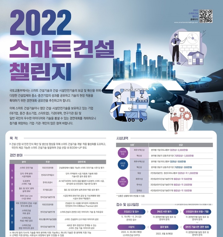 스마트관리원 이미지
