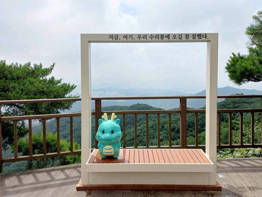 정상 포토존 이미지