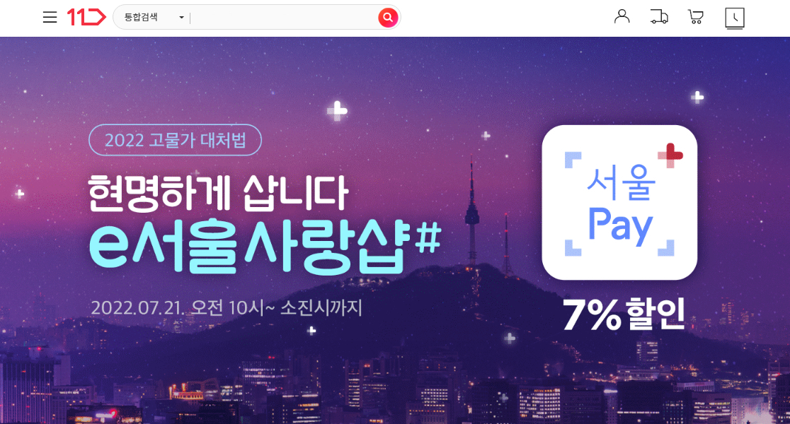 서울샵 이미지