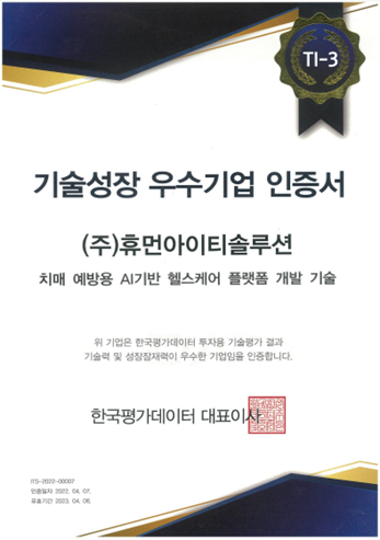휴먼아이티 이미지