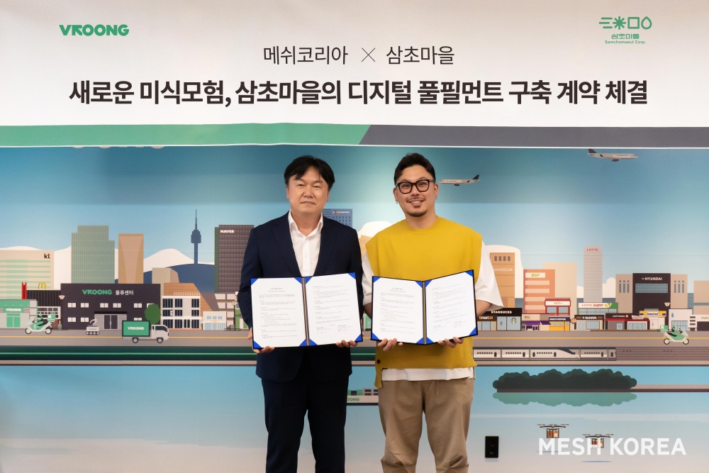 삼초마을 이미지