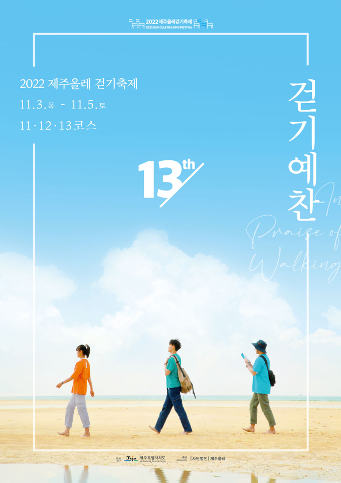 제주올레 이미지