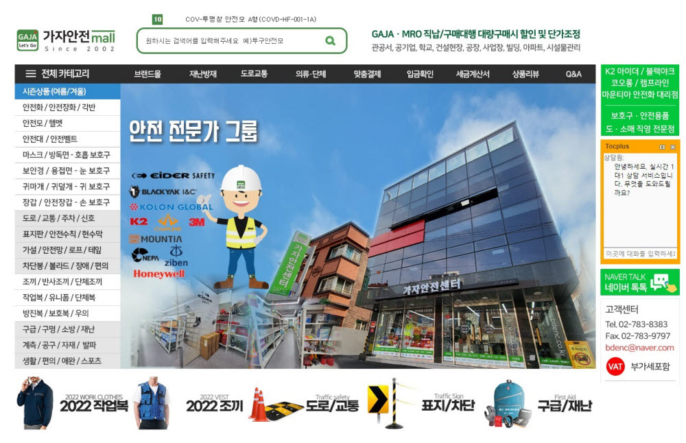 가자안전센터 이미지