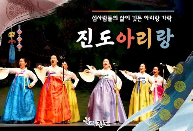 아리랑 이미지