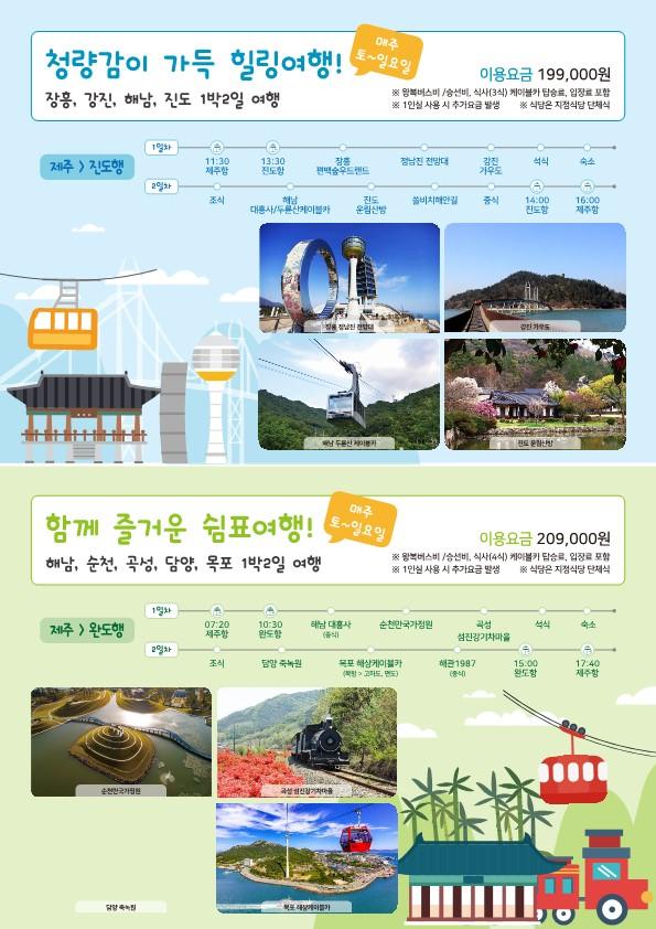 제주남도 이미지