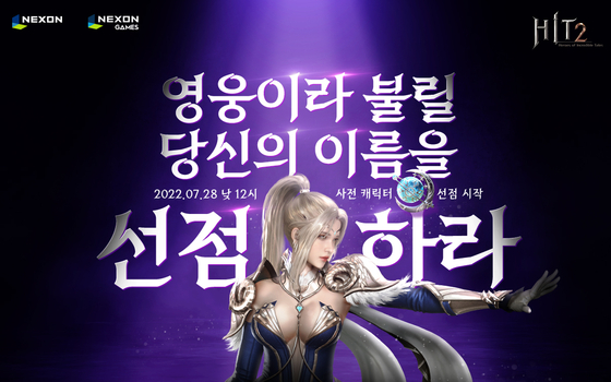 히트 이미지