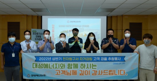 대성에너지 이미지