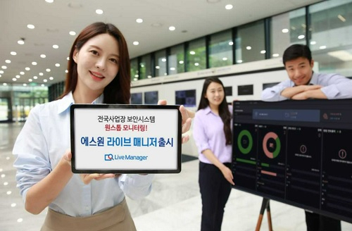 에스원종합관리 이미지