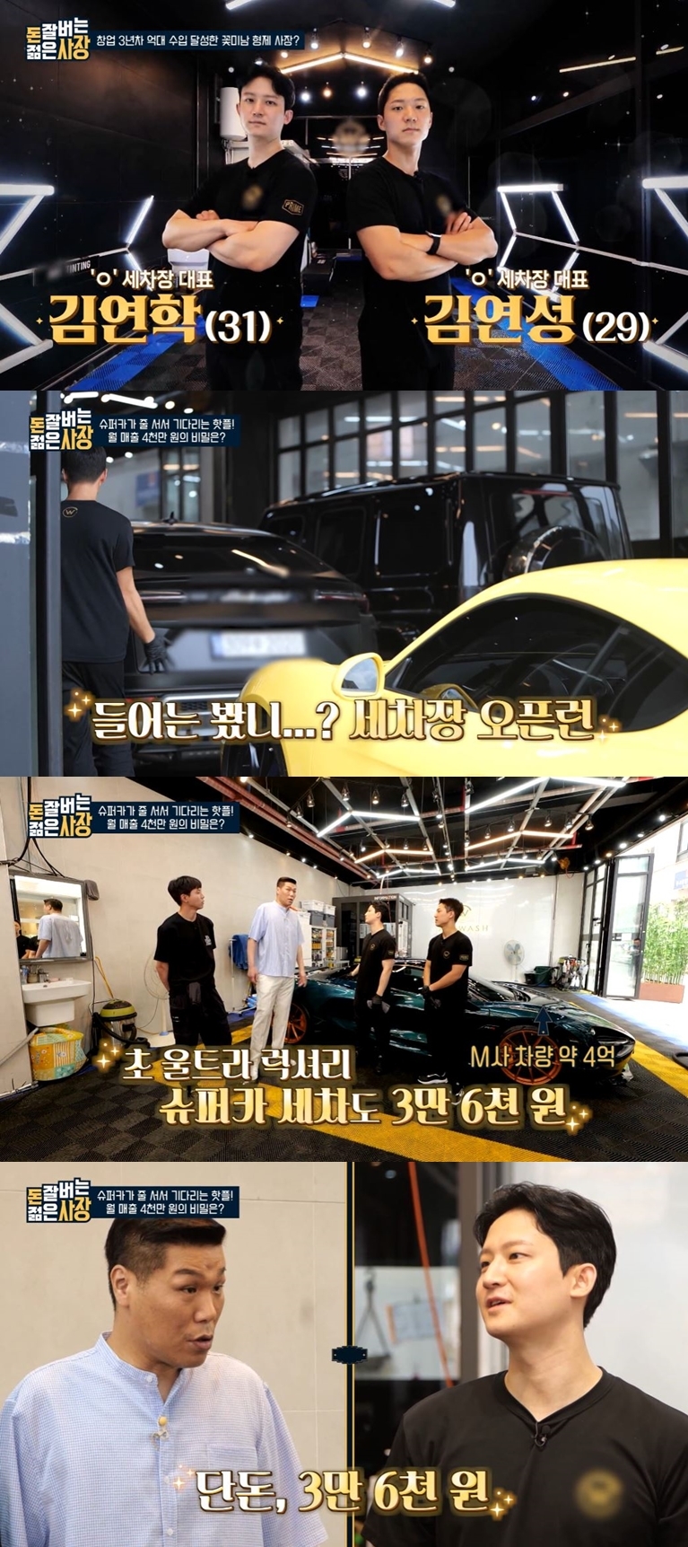 형제세차장 이미지