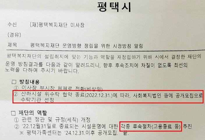평택복지재단(평택북부장애인복지관) 이미지