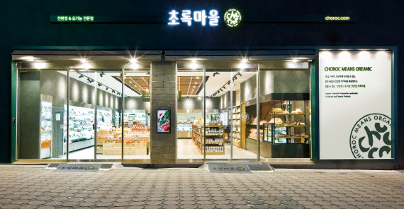 초록마을서울 이미지