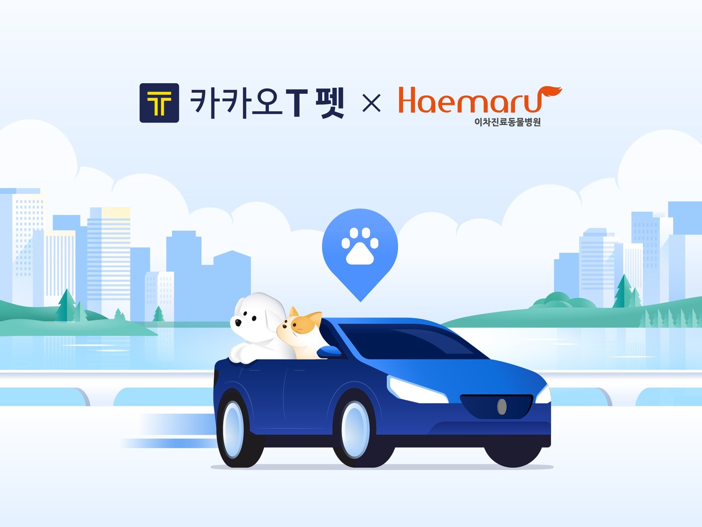 해마루 이미지