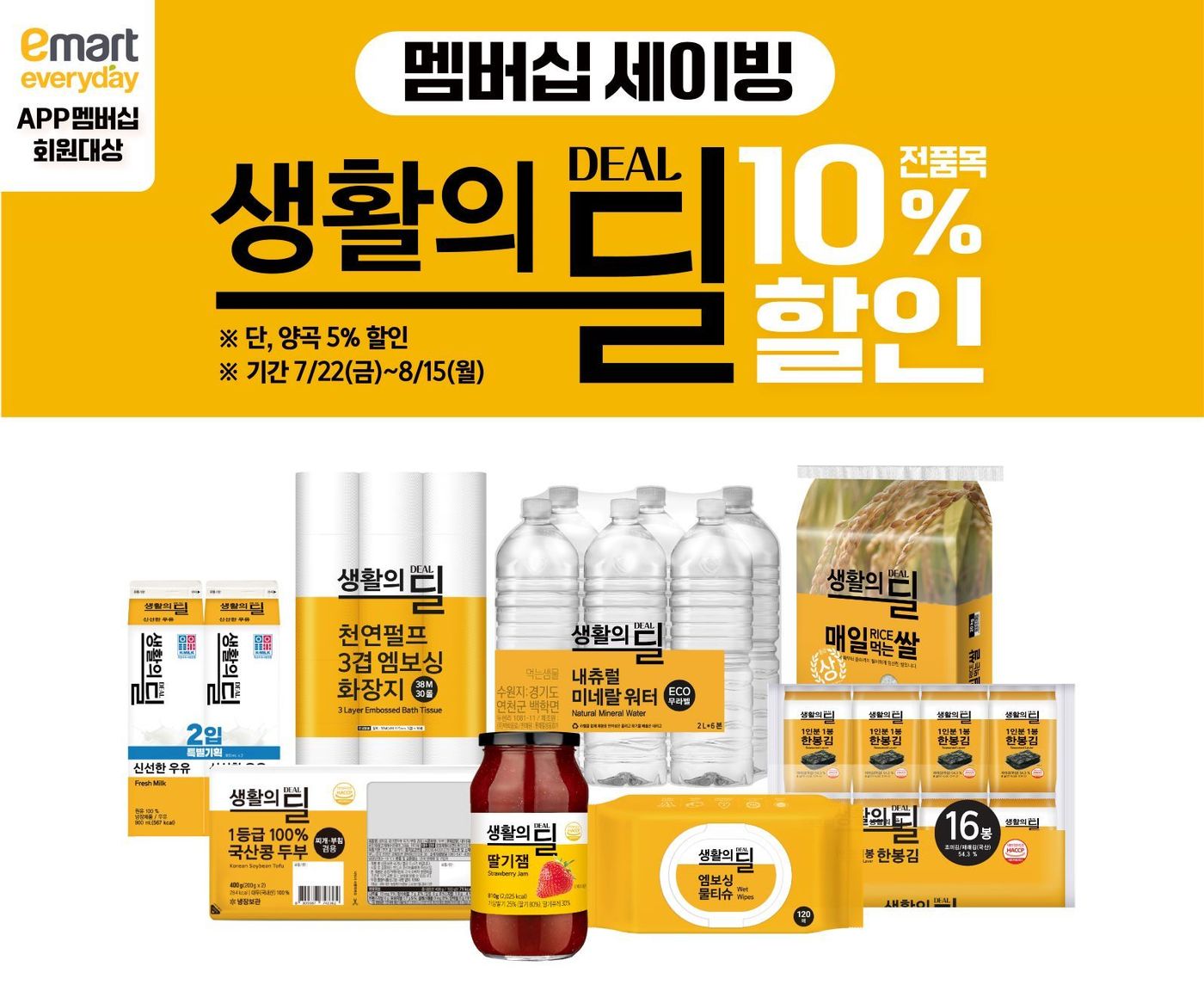 이마트에브리데이 이미지