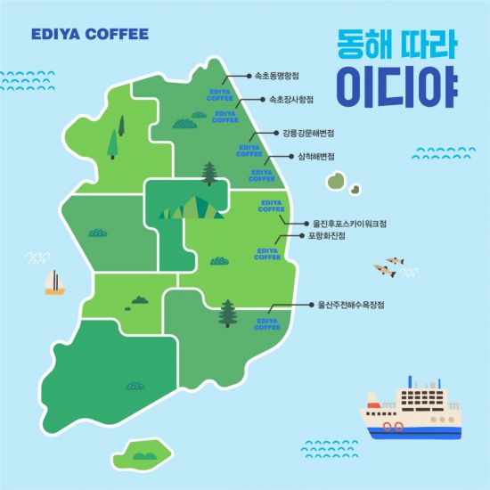 이디야삼척 이미지