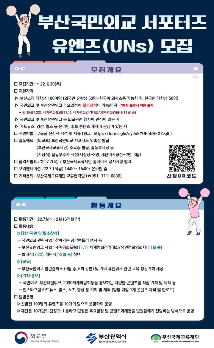 외교 이미지