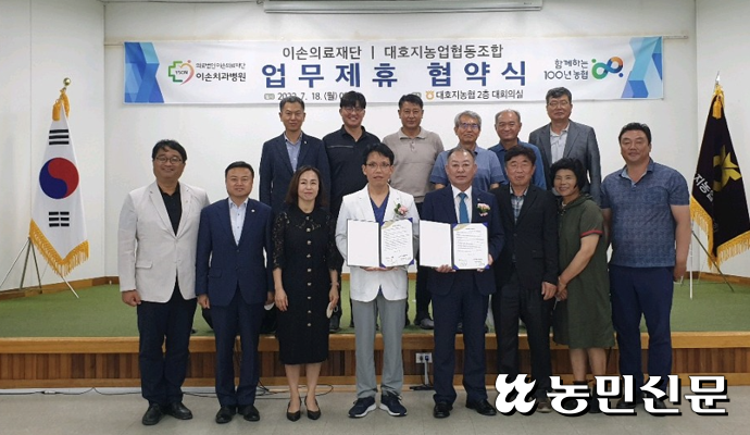 대호지농업협동조합 이미지