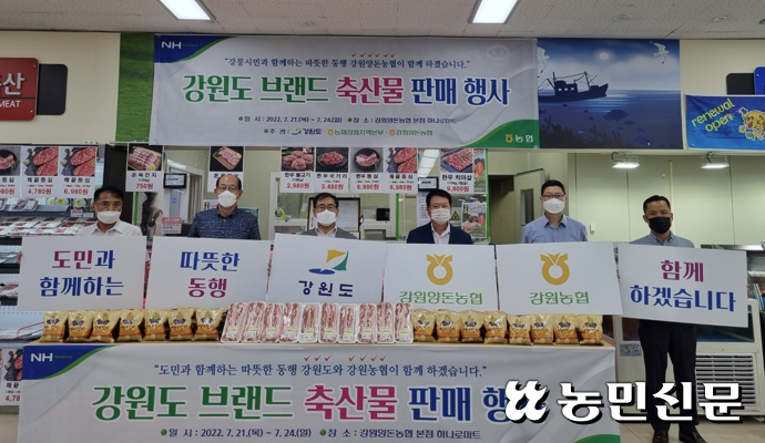 강원양돈축산업협동조합 이미지