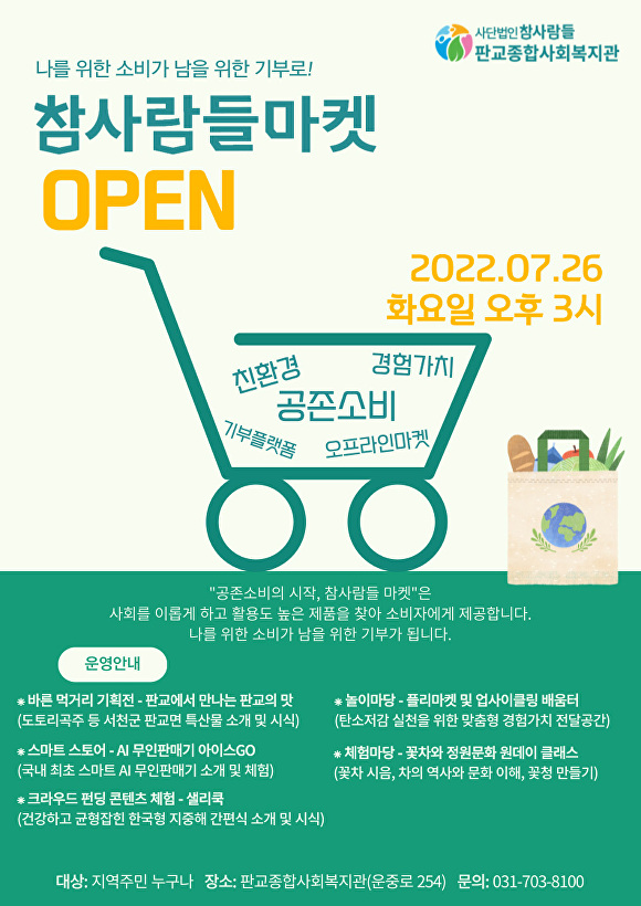 샐리마켓 이미지