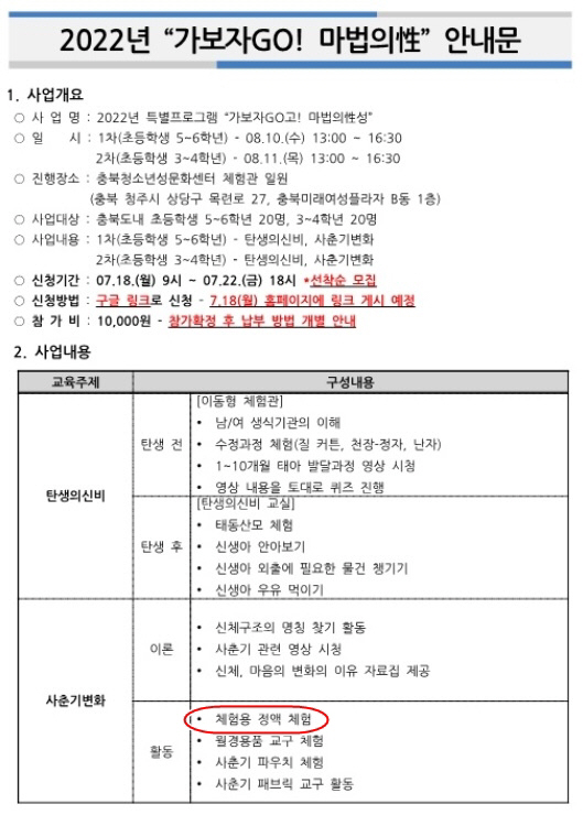 좋은교육 이미지