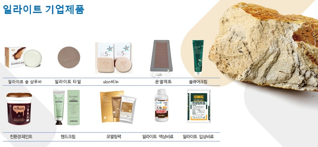 일라이트 이미지