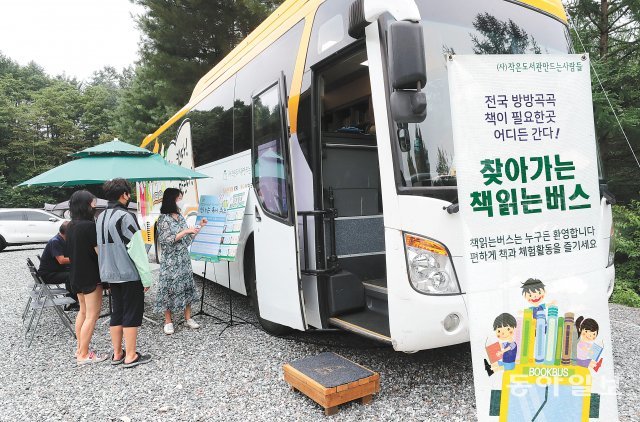 도깨비캠핑장 이미지