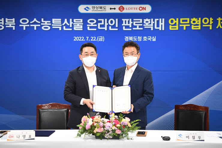 롯데농수산물 이미지