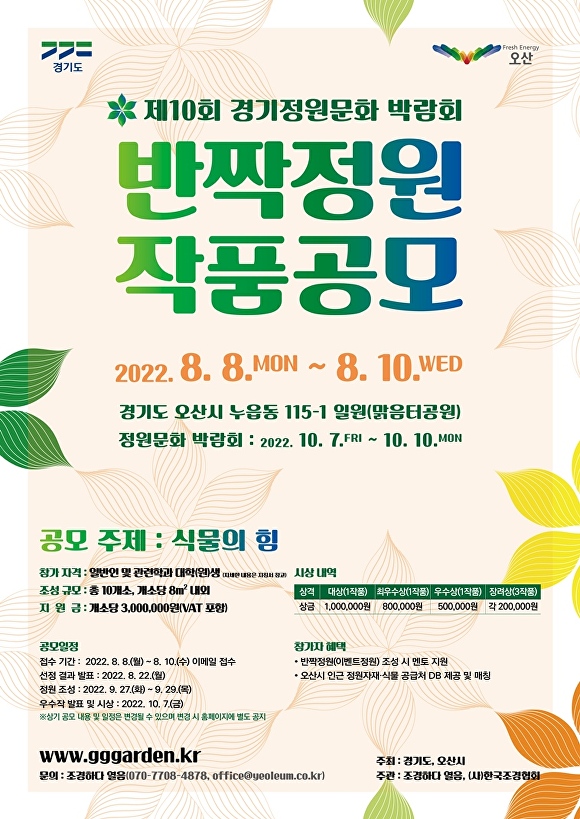 해당의정원 이미지