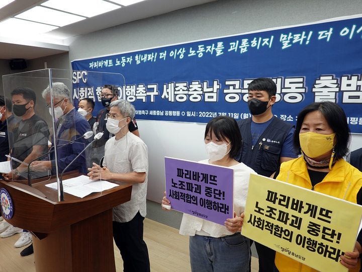 파리바게뜨충남 이미지