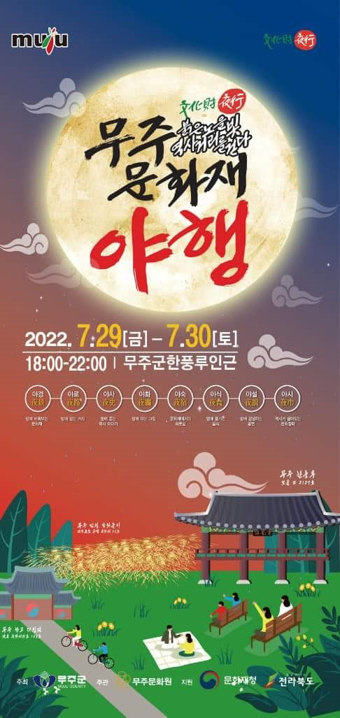 무주문화원 이미지