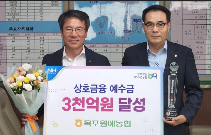 목포원예 농업협동조합 이미지