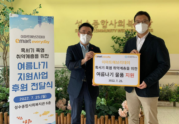 이마트에브리데이 이미지