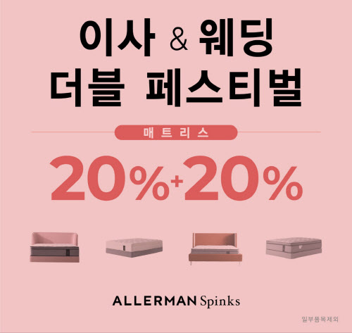 알레르망 이미지