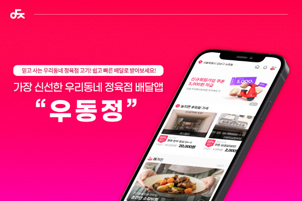 우린플랫폼 이미지