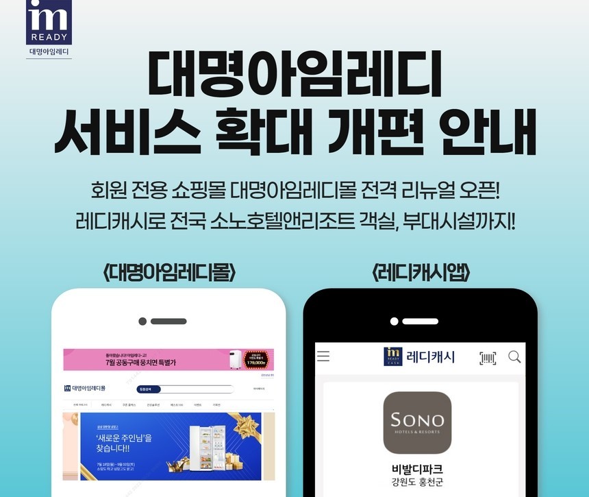 대명환경 이미지