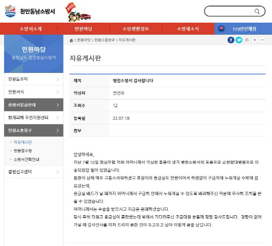 천안동남소방서(병천119안전센터) 이미지