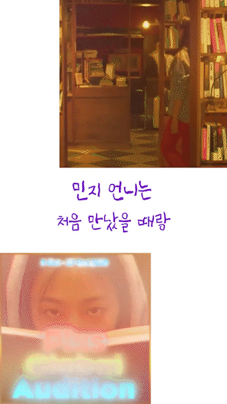 어도어 신인 걸그룹 뉴진스(NewJeans)의 멤버 소개 영상 'We Are NewJeans'가 공개돼 화제를 모으고 있다. [사진='We Are NewJeans' 영상 캡쳐]