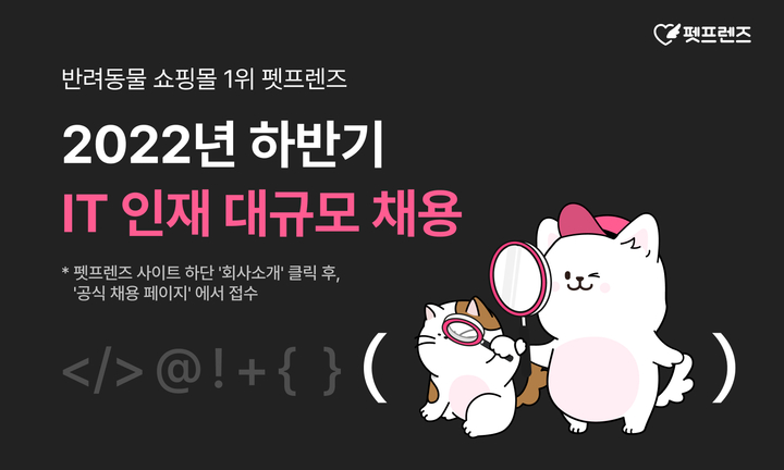 펫프렌즈 이미지