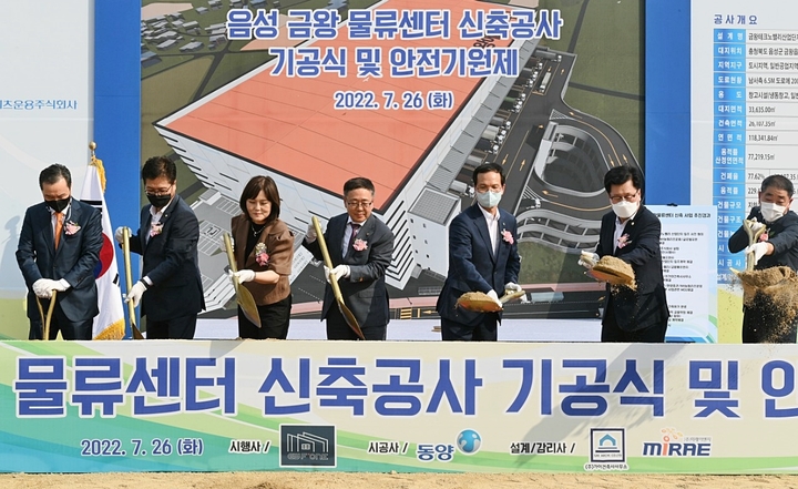 금왕산업 이미지