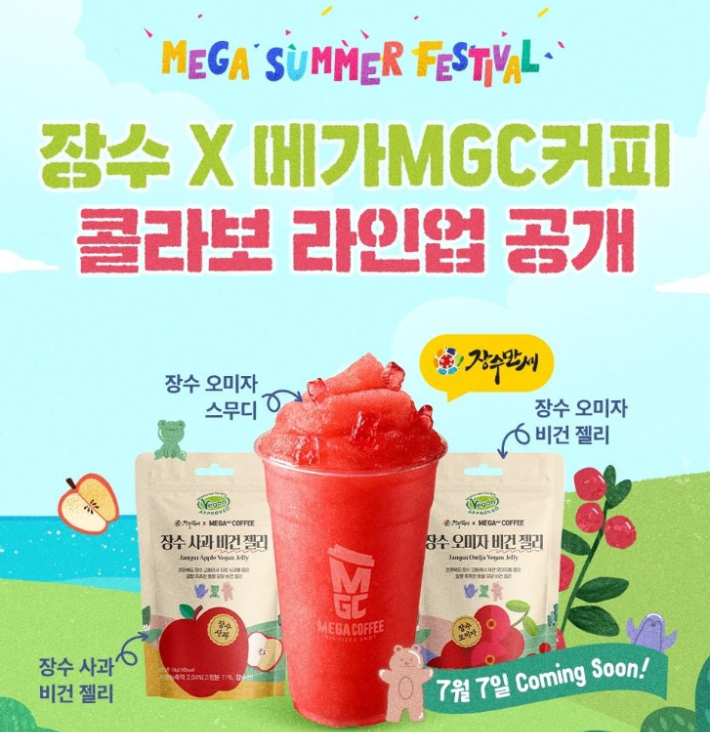 장수제과 이미지