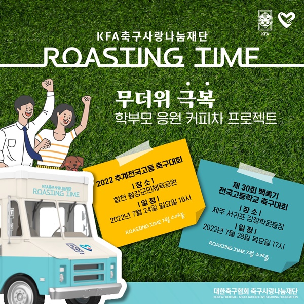 축구사랑 이미지
